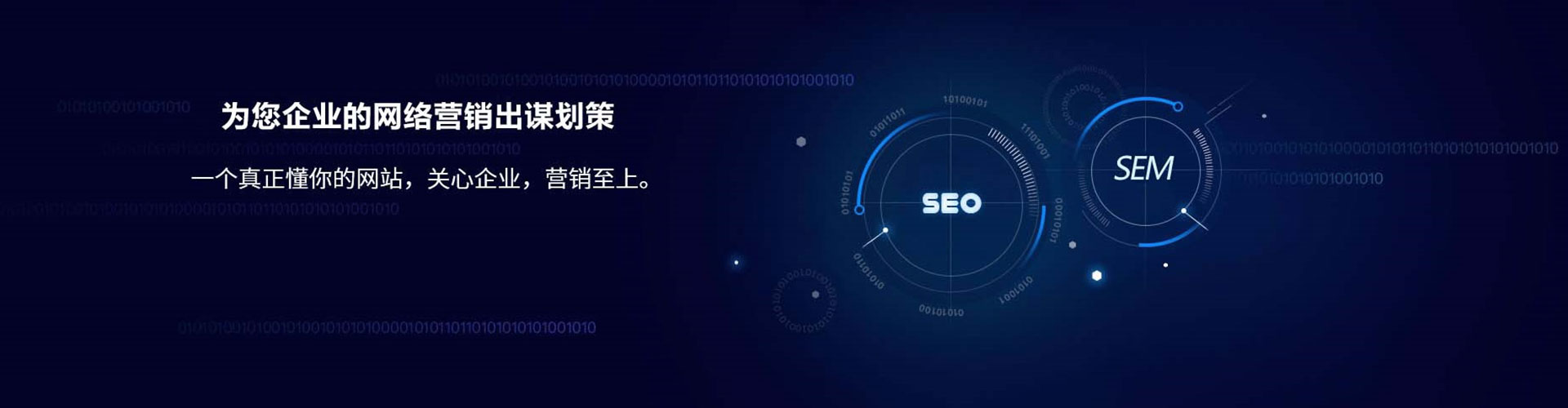 和县百度sem